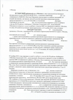 Отказ от прохождения медицинского освидетельствования на состояние опьянения (ст.12.26 ч.1 КоАП РФ)